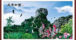 山水畫圖片