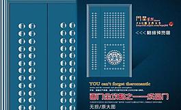 畫門全攻略之成品門圖片