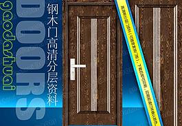 鋼木室內(nèi)門圖片