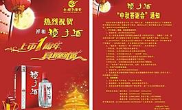 種子酒圖片