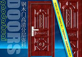 鋼木室內(nèi)門圖片