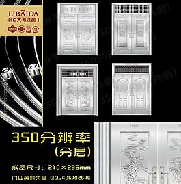 不銹鋼門畫冊圖片