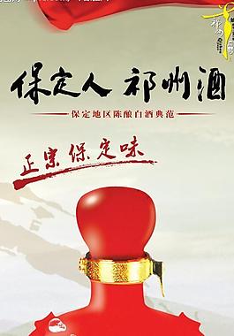 酒廣告圖片
