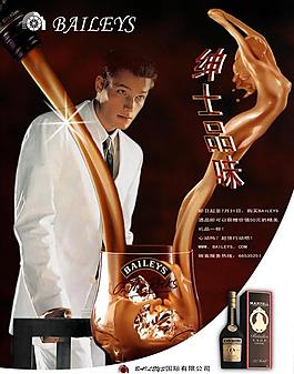 酒的廣告圖片