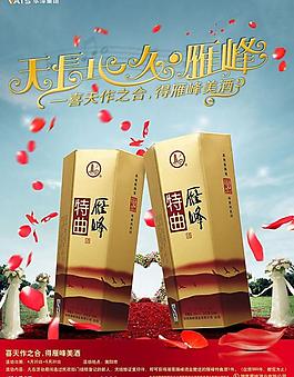 酒廣告圖片
