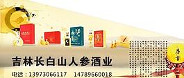 酒 喷绘图片
