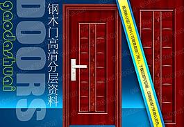 鋼木室內門圖片