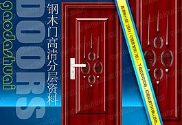 鋼木室內(nèi)門圖片
