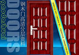 鋼木室內門圖片