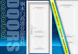 鋼木室內門圖片