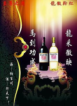 酒 干紅圖片