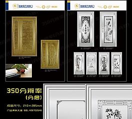 不銹鋼門畫冊圖片
