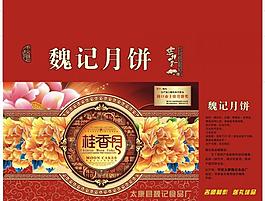月餅包裝圖片