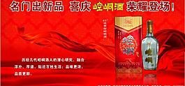 崆峒酒圖片