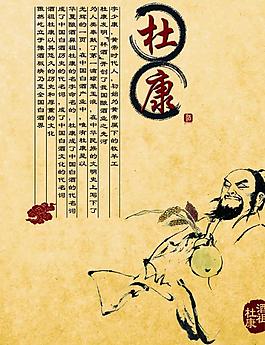 杜康酒圖片