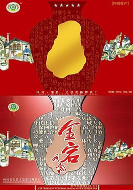 酒包裝圖片