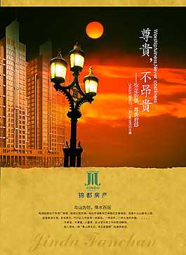 房地產(chǎn)宣傳廣告