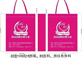環保袋圖片
