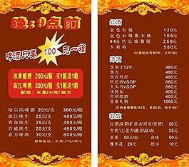 酒卡圖片