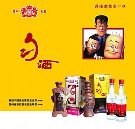 勻酒圖片