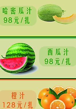果汁海報圖片