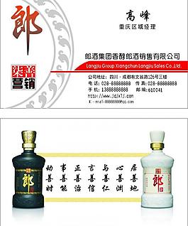 郎酒圖片