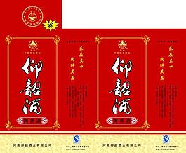 仰韶酒圖片