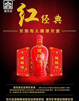 酒海報圖片