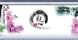 桃花觀心