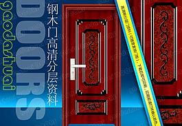鋼木室內(nèi)門圖片
