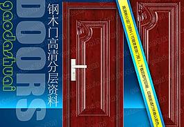 鋼木室內(nèi)門(mén)圖片