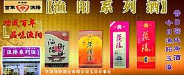 酒广告图片