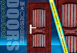 鋼木室內(nèi)門圖片