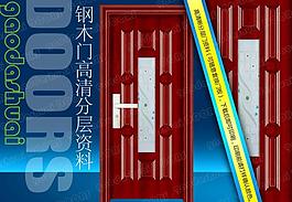 鋼木室內(nèi)門圖片
