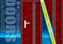 鋼木室內(nèi)門圖片