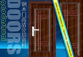 鋼木室內(nèi)門圖片