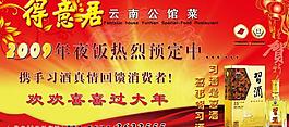 习酒图片
