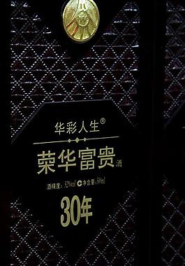 酒盒图片
