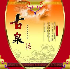 酒盒圖片