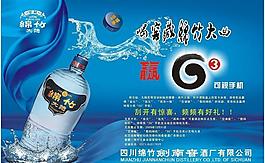 酒海报图片