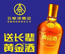 黃金酒圖片