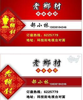 酒名片圖片