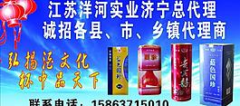 洋河酒图片