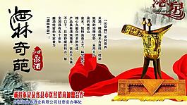 酒海報(bào)圖片