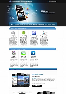 app網(wǎng)站設計圖素材下載