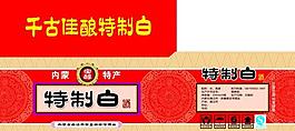 酒包装图片
