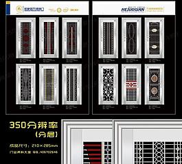 不銹鋼門畫冊圖片