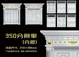 不銹鋼門畫冊圖片