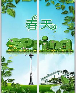 移門圖片