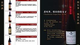 酒谱图片